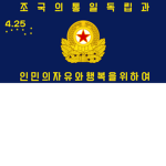 [SOF] Special Operation Force