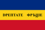 Ṭara Românească