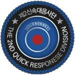 R0KA | The 2nd Quick Response Division Group Thumbnail