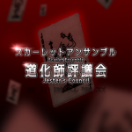 SE: Jester's Council