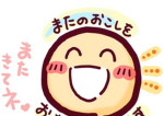 寄付して欲しい人おいで
