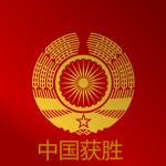 The Greater Chinese Remnants