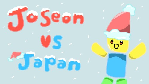 [⭐️Update!] Joseon vs Japan Simulator