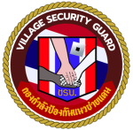 ชุดรักษาความปลอดภัยหมู่บ้าน | Village Security Tea