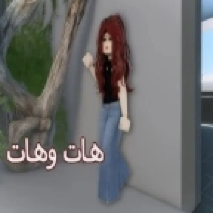 شاليه بربوز ( شات 💬 ) screenshot 1