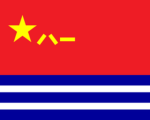 [PLA]中国人民解放军海军 People's Liberation Army Navy