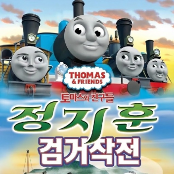 [Public Closed!] 한중부지하철