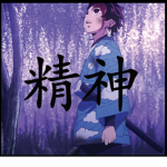 暁 The Akatsuki 暁
