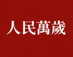 [KUI TUN]新疆奎屯市