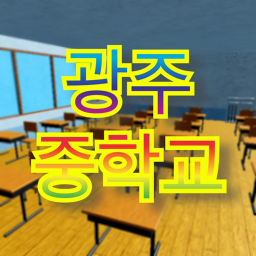 광주시(vibe)