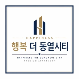  행복 더 동열시티 아파트 (공사중) icon