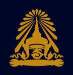 11th Infantry Regiment | กรมทหาราบที่ ๑๑
