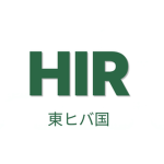 HIR東ヒバ国（新）