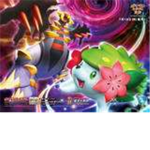 pokemon873