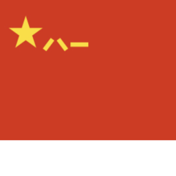 中華人民共和國解放軍