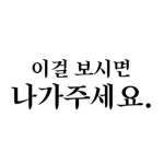 악어민결 그룹