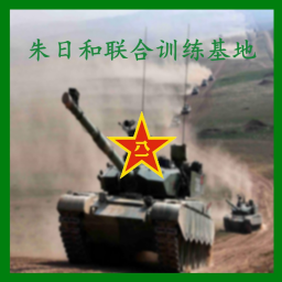 Zhu Rihe joint training base