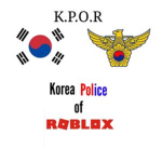 대한민국 경찰 그룹