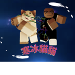 老六火柴人