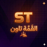 Summit Town|القمه تاون