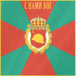 5. Army of the GBE