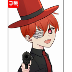 레드씨랑 놀자~~~