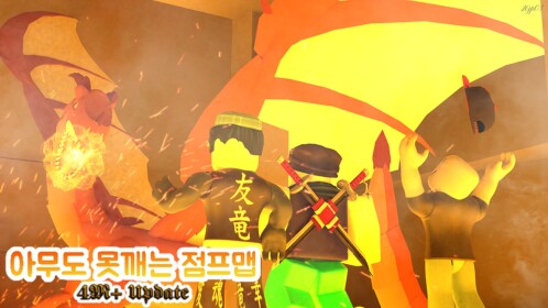 [some update] 아무도 못깨는 점프맵