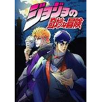 the JoJo bizarre adventures fan club