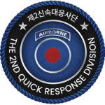 ROKA | The 2nd Quick Response Division (2nd QRD)
