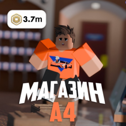 Сбеги из Магазина Челлендж А4 (Паркур На Робуксы)
