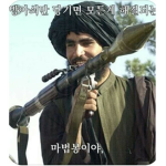 비싼 갚에 팔 그룹