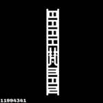 BRAHMAN4LIFE