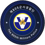[헐부대] | Military Police