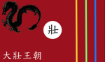 大壯王朝