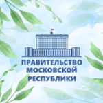 Правительство Г.Москва