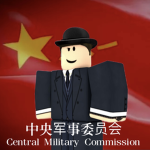 中央军事委员会｜Central Military Commission