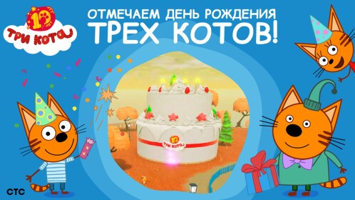 Kid-E-Cats official game