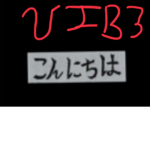 Japanese V1B3