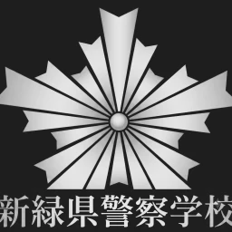 Shinryoku Prefecture Police Academy icon