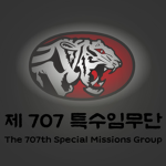 제 707 특수임무단 | The 707th Special Missions Group