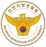 영종지구대 | Yeongjong Police Substation
