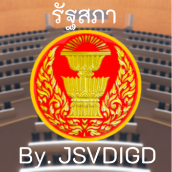 parliament | รัฐสภา