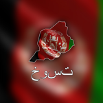 Khost, Afghanistan