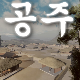 PRINCESS GONGJU