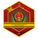 Pеоple's Armed Police