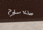 مملكه سلوم