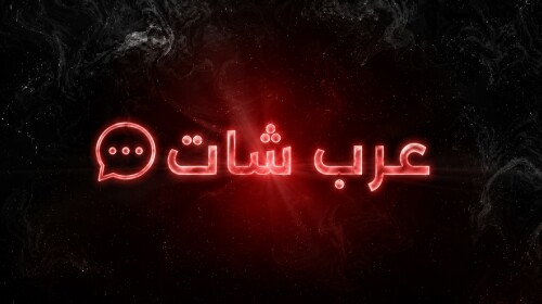عرب شات (Climb)