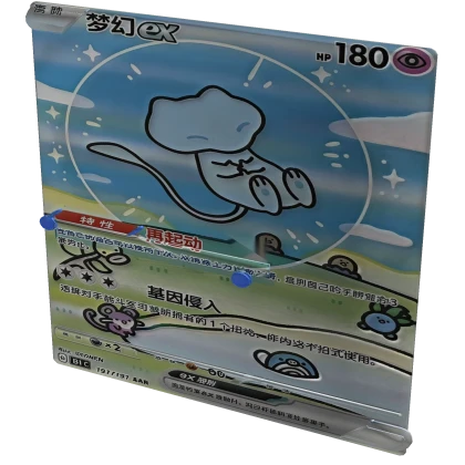 Bubble Mew | Roblox Item - Rolimon's