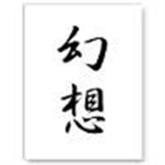 Gensou Clan