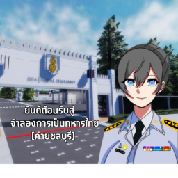 Thai Military Simulator [Chonburi Camp]